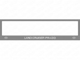 Рамка под номер для Toyota Landcruiser Prado 150 с логотипом