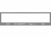 Рамка под номер для Chery Tiggo с логотипом