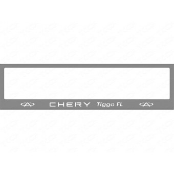 Рамка под номер для Chery TIGGO FL с логотипом (комплект)