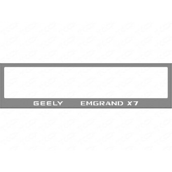 Рамка под номер для Geely Emgrand X7 с логотипом (комплект)