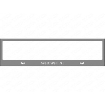 Рамка под номер для Great Wall Hover H5 с логотипом (комплект)